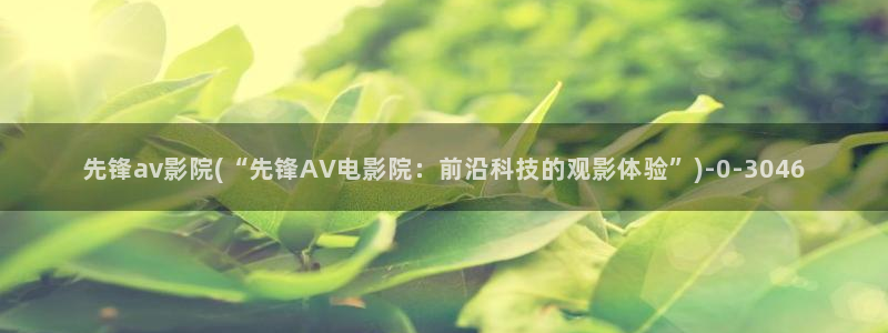 东方免费av