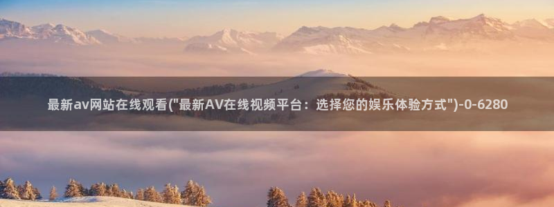 日本免费av在线