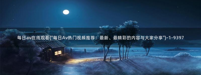 成人伦理av