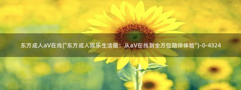 影音先锋av下载