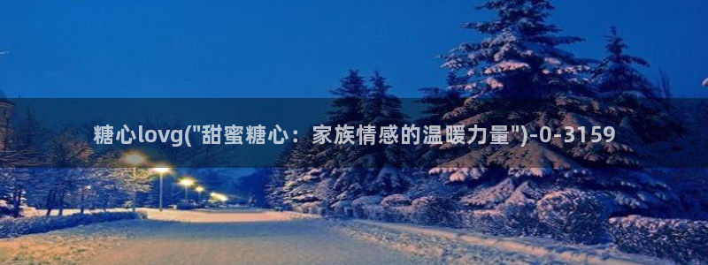 糖心vlog+：糖心lovg(\
