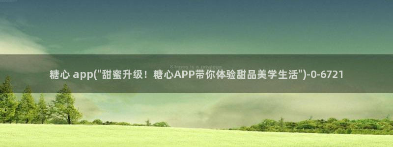 糖心vlog颜值排行：糖心 app(\