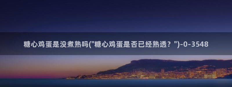 糖心vlog小桃内射