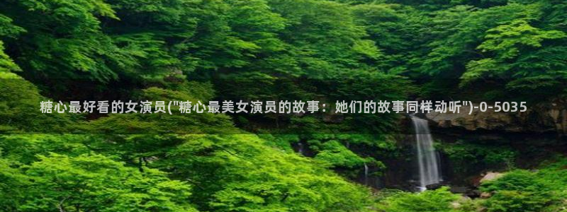 糖心vlog是什么