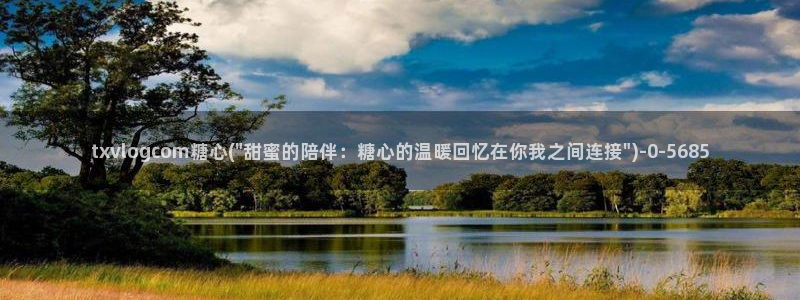 糖心少女vlog孤独的生日