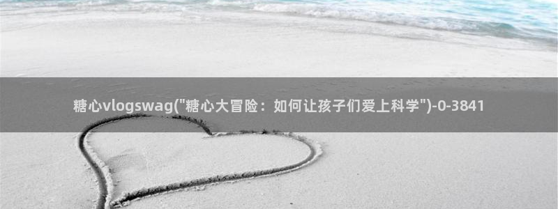 糖心vlog网站免费观看