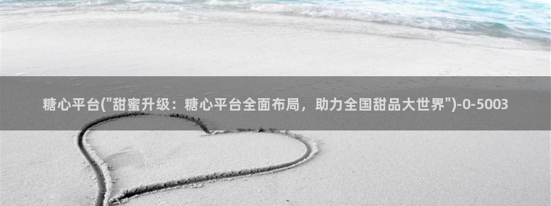 糖心vlog破解免费苹果