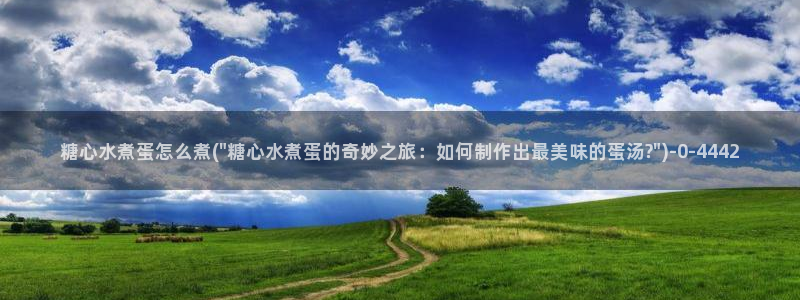 糖心vlog入口网页版