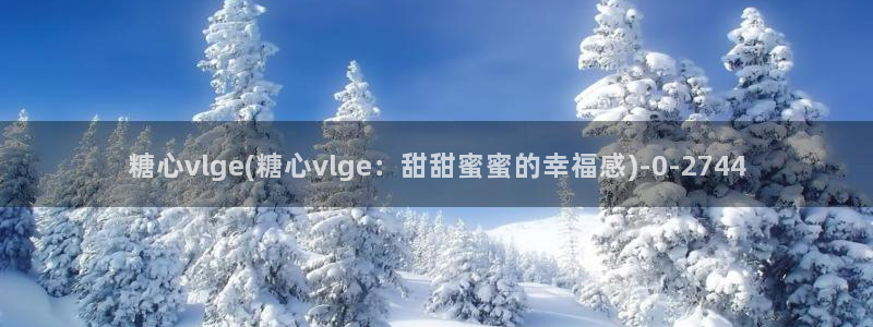 nana糖心vlog